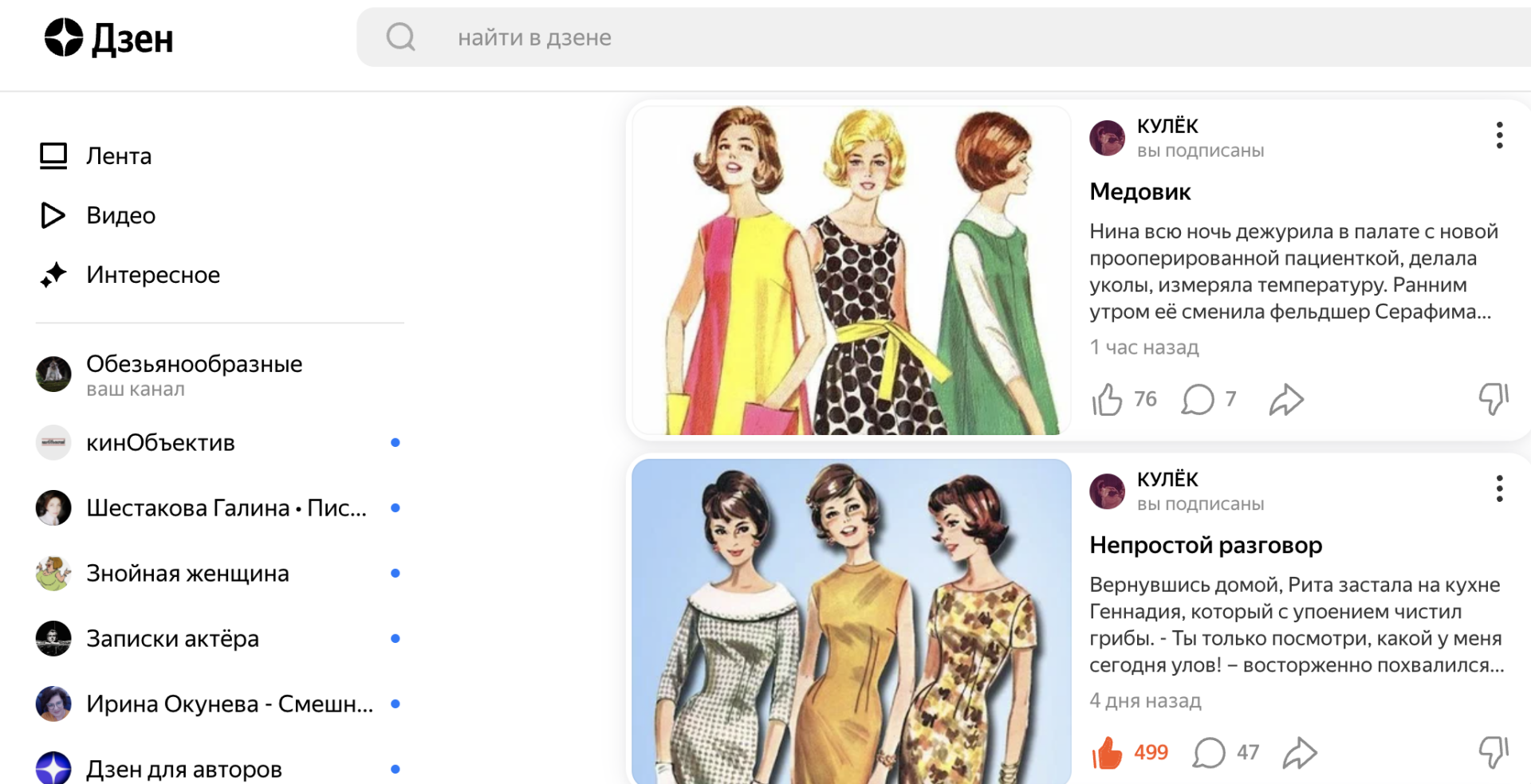 Как зарабатывать на Яндекс Дзене? Секреты продвижения. Делюсь личным опытом