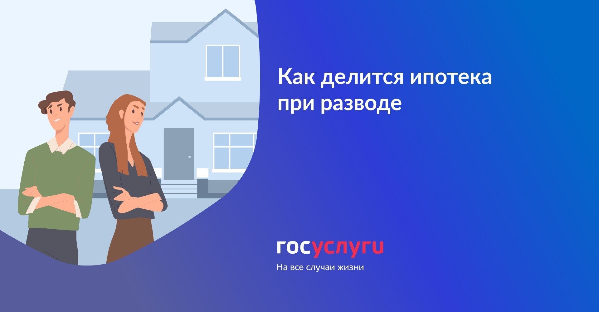 Как делится ноутбук при разводе