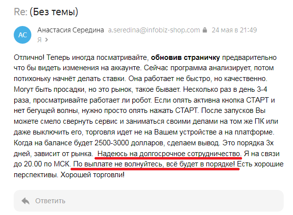 Как меня попытались отлохопедить