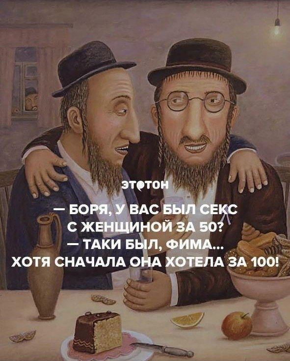 Еврейский юмор😉 Тихо ша, Одесса🔥