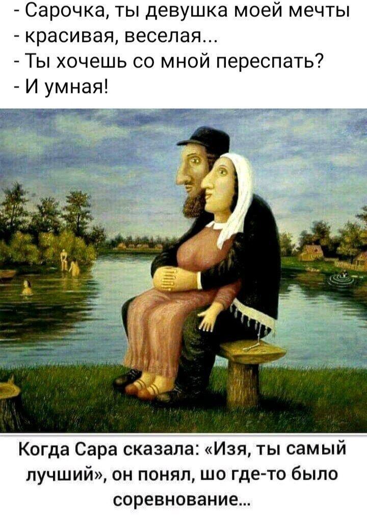 Еврейский юмор😉 Тихо ша, Одесса🔥