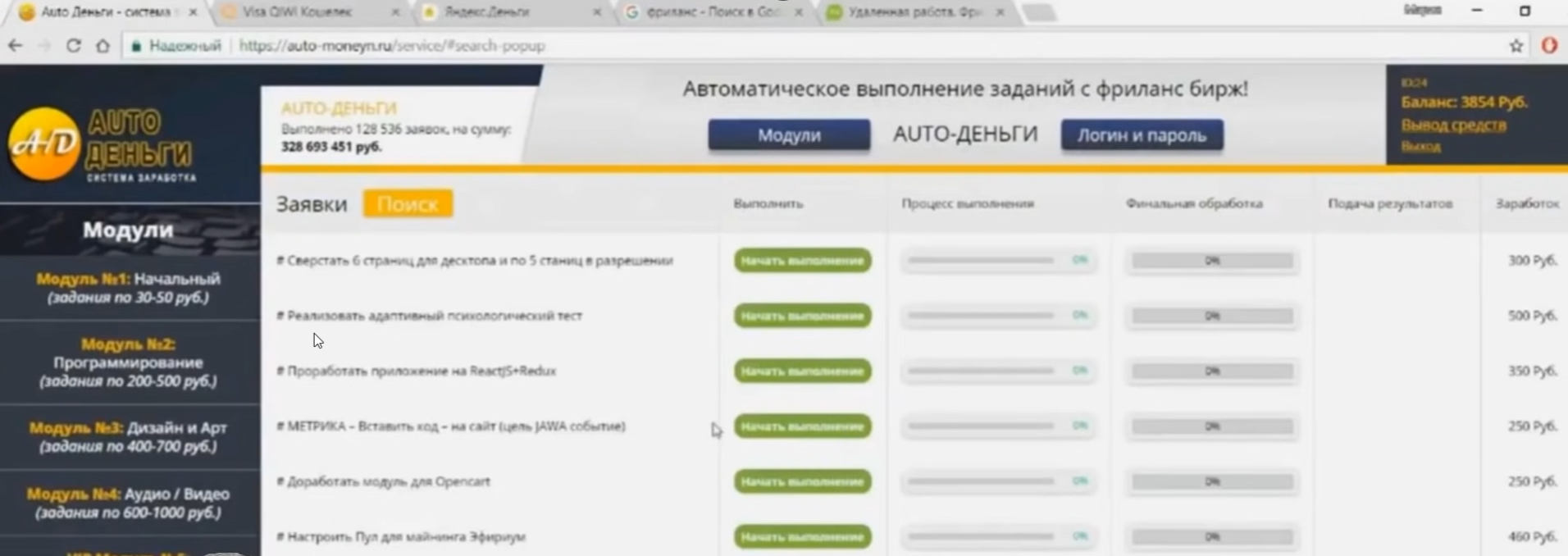 Интернет-мошенники: сайт, программирующий за вас что угодно