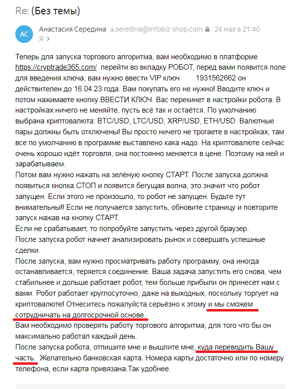 Как меня попытались отлохопедить