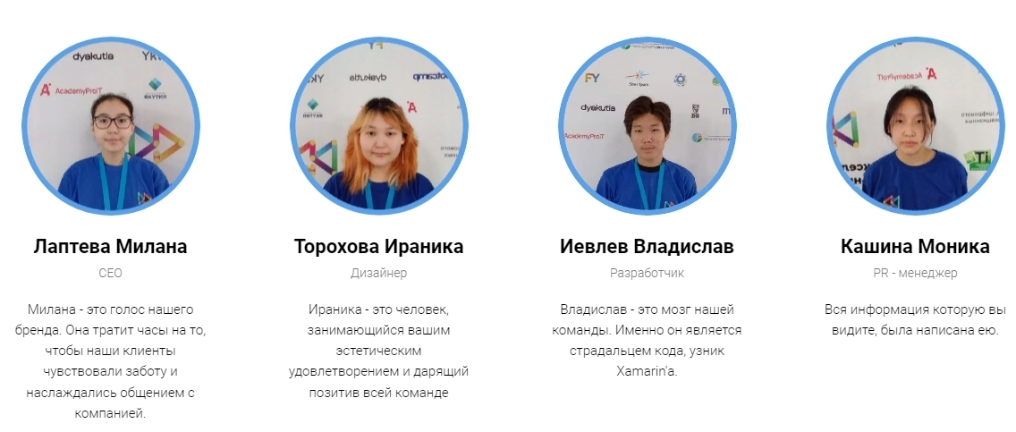 Школьники из Якутии и созданное им важное мобильное приложение