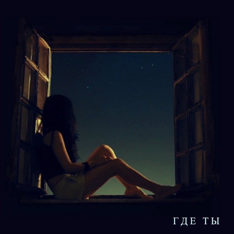 Огонь внутри