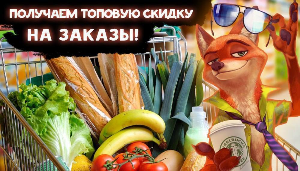 Скидка 25% в Лента Онлайн (доставка продуктов)🧀