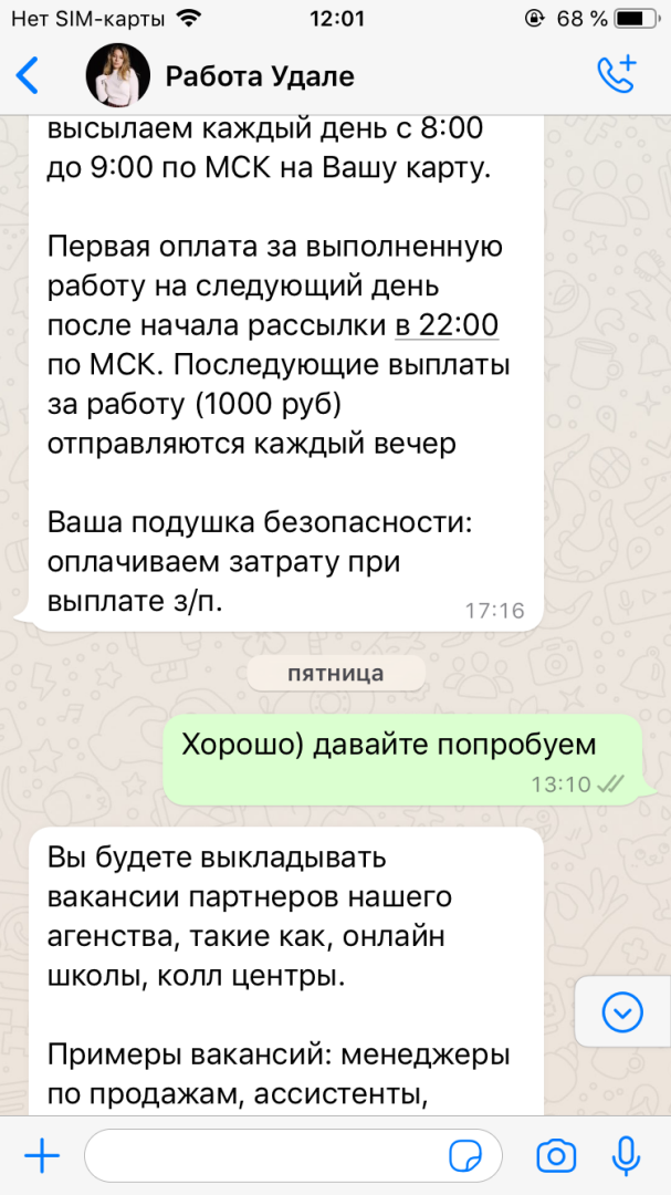 Развод на авито
