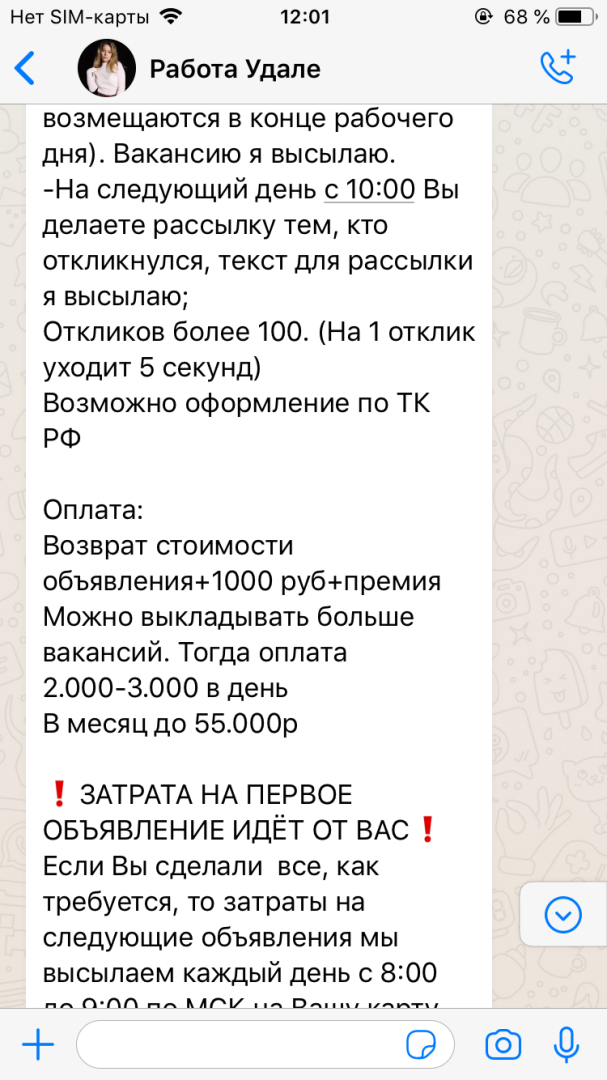 Развод на авито
