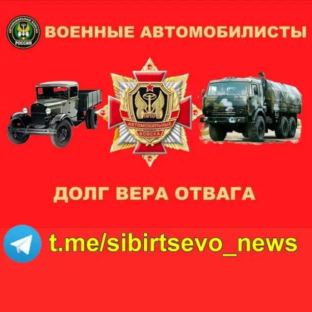 🚛 29 мая 2022 в России отмечается День военного автомобилиста. 📃 В этот День в 1910 году на основании Указа Императора России Николая II 