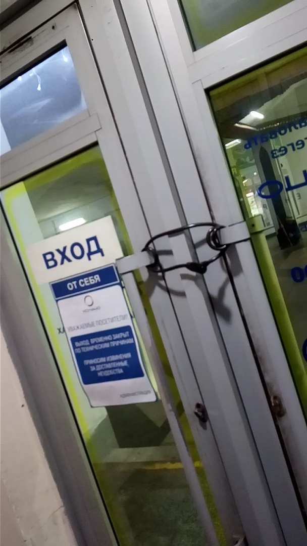 МЧС прислали "отписку"? на нарушения пожарной безопасности, мол все в порядке, хотя были фото доказательства!!!