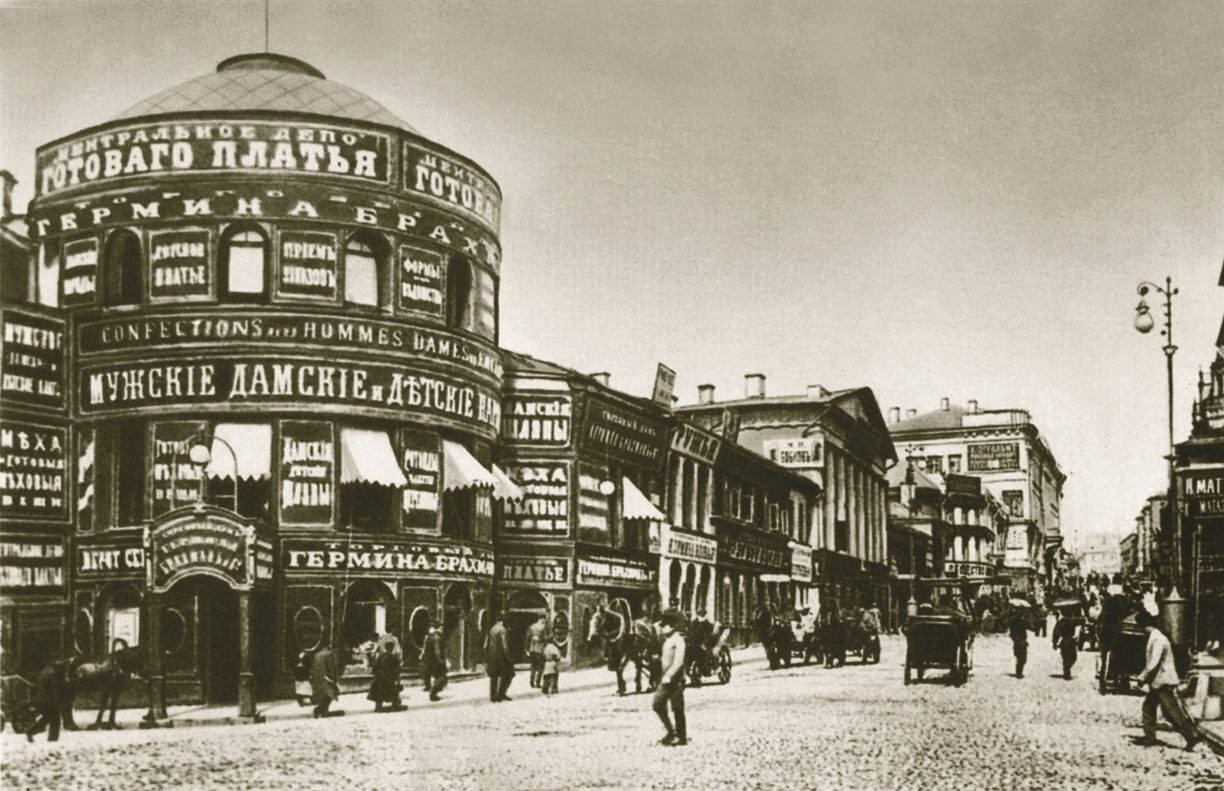 Тверская улица Москва 20 век