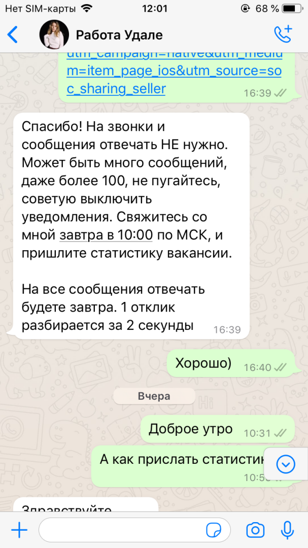 Развод на авито
