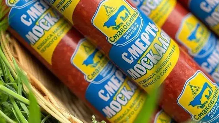 Колбасы "Смерть москалям"и "Байрактарчики", сыр "Антироссийский": кушают сейчас на Украине. Но мне по душе "шашлык из нациков" под соусом из "Кинжала"