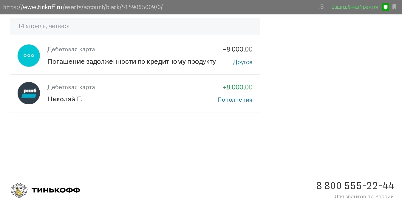 Банковское мошенничество, или как?