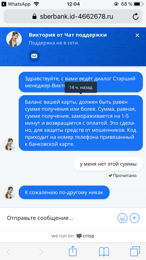 Развод на авито