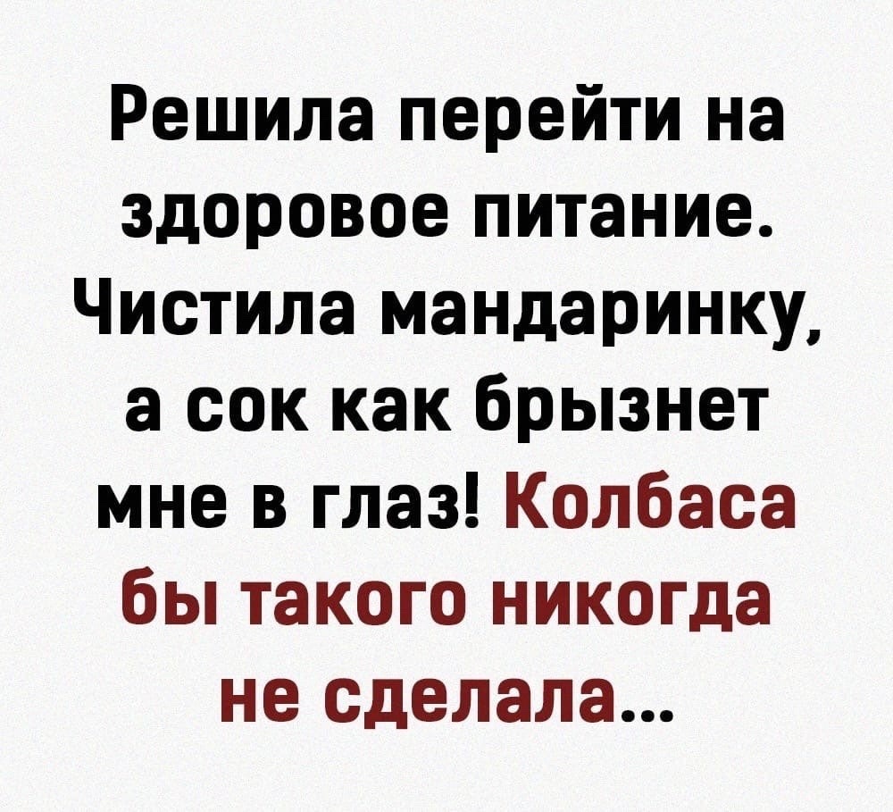 Анекдоты 🤣😆😁😂😅👍