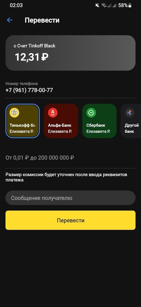 Выгода, и причины перейти на банк Tinkoff (Тинькофф)