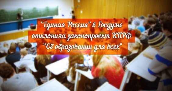 А школа рушится...