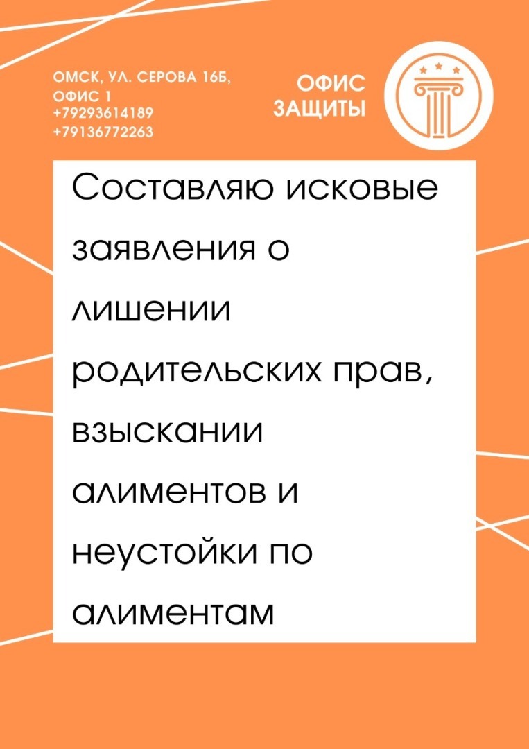 Родительские права и обязанности