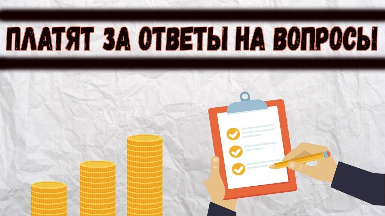 Заработок на заполнении форм