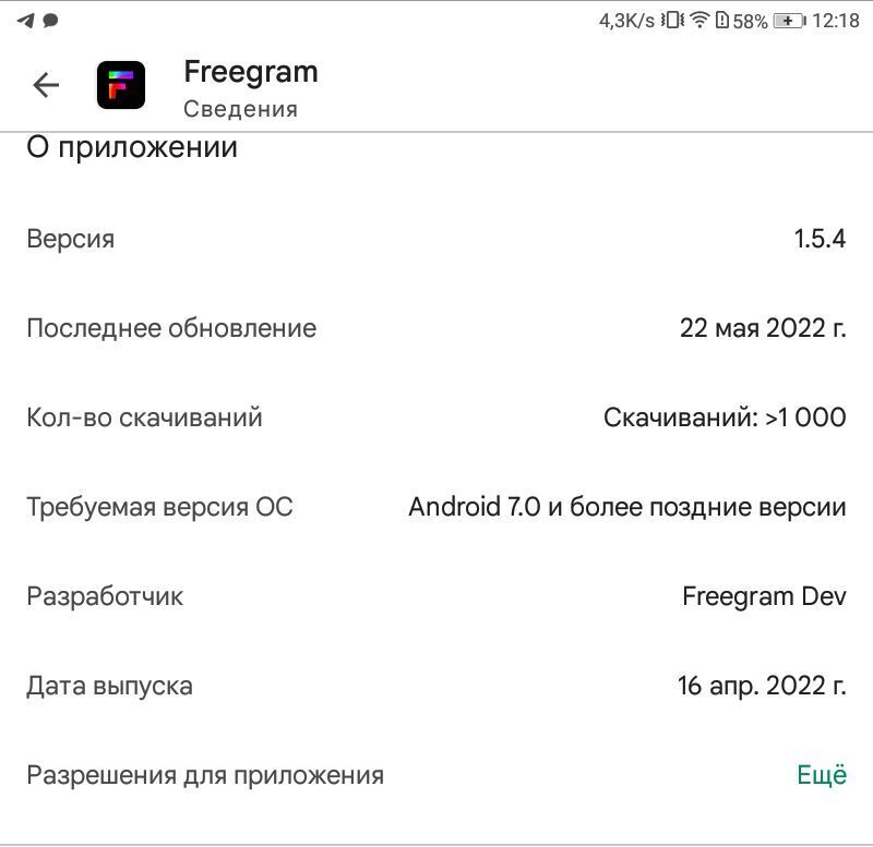 Встречайте еще одну соцсеть - Freegram! Доступ к обмену эмоциями без VPN и импорт профиля из Instagram<span style=