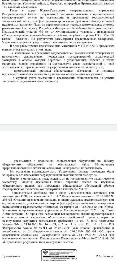 С 1 июля повысится плата за вывоз мусора. Уфа