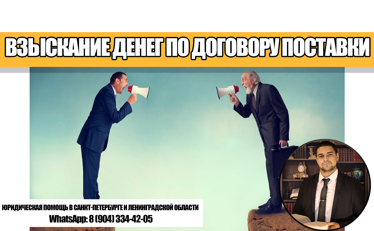 Не оплатили товар по договору поставки. Что делать в такой ситуации?