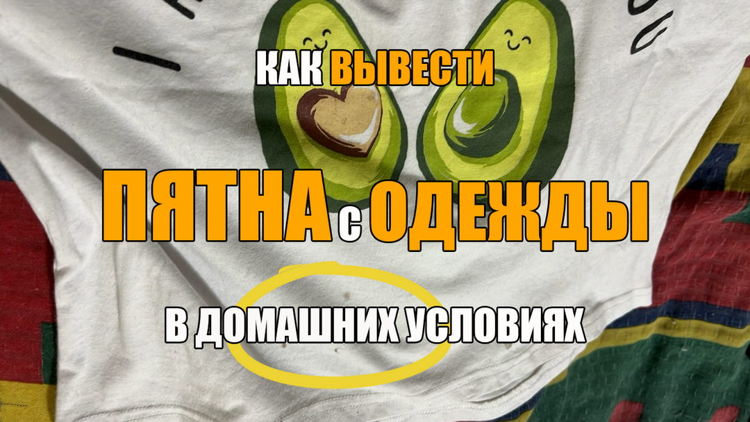 Как вывести пятна от одуванчиков с одежды. Пятна от одуванчиков. Пятна от одуванчиков на одежде как вывести. Как избавиться от пятен одуванчика на одежде. Чем удалить пятна от одуванчика.