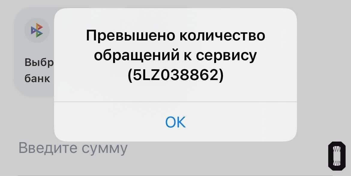 Лимит переводов по сбп в тинькофф. Тинькофф ошибка сервер недоступен. Тинькофф клиенты. Проблемы с сервером тинькофф. Тинькофф проблемы.