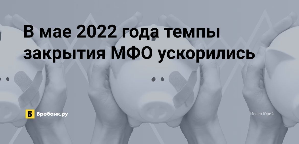 Время работы микрозаймов