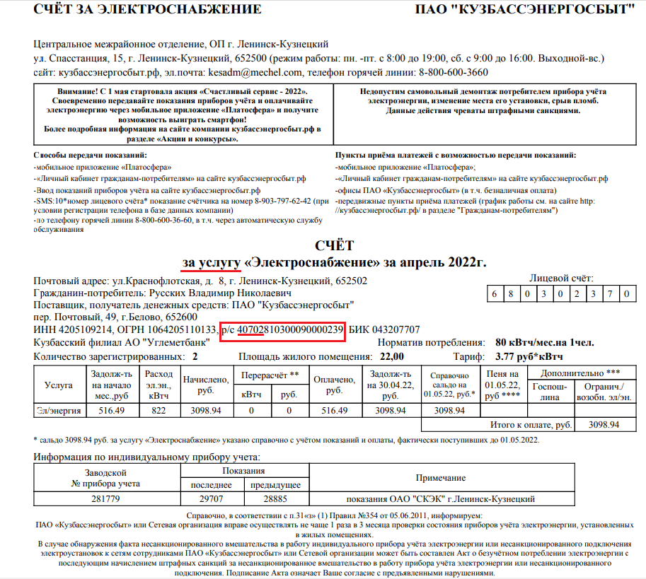 Хороший ролик, объясняющий развод с ЖК услугами