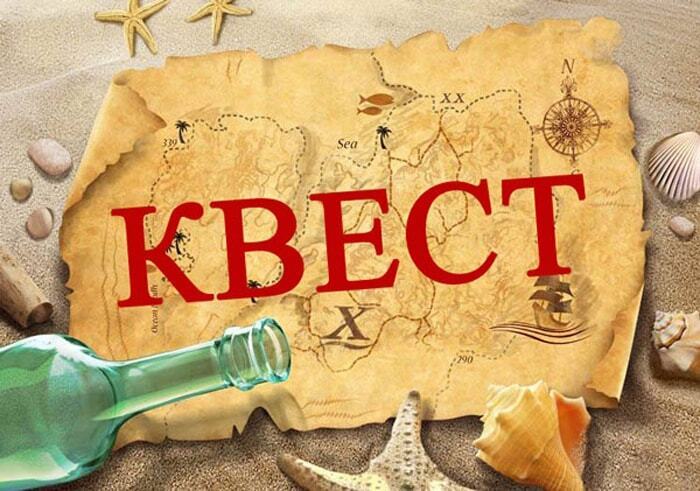 Трое приятелей устроили неприятные квесты.