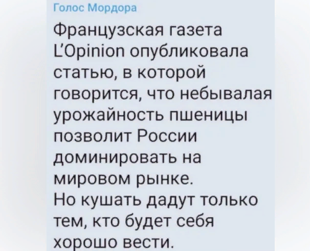 Прогнозы на будущий урожай