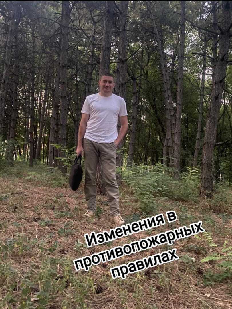 Изменения в противопожарных правилах