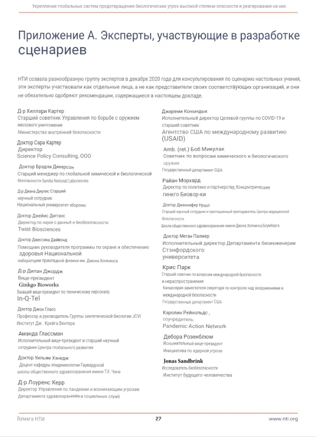 Сценарий развития пандемии. Завершение 1 декабря 2023г. Официальный документ.