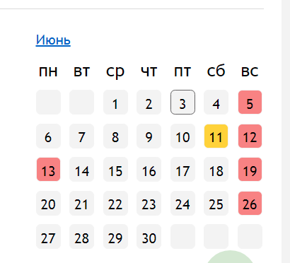 Как отдыхаем в июне 2022 года: сколько выходных дней, будет ли перенос праздника на понедельник, сокращенный ли рабочий день пятница 10 июня