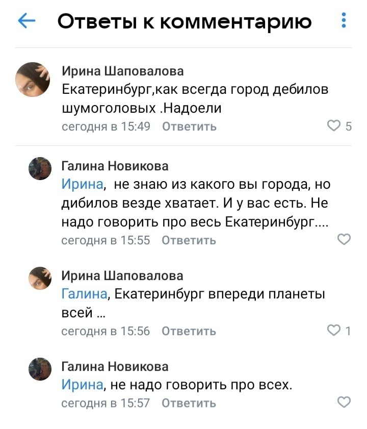 ⛰ В поддержку города Екатеринбурга и его жителей ❤ Не трогайте наш Урал! Хватит глупостей и провокаций! Доброволец Донбасса Лика "Бунтарка" Кугейко