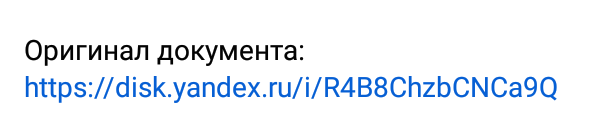Сценарий развития пандемии. Завершение 1 декабря 2023г. Официальный документ.