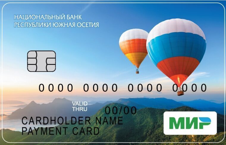 По миру с банковской картой «Мир»