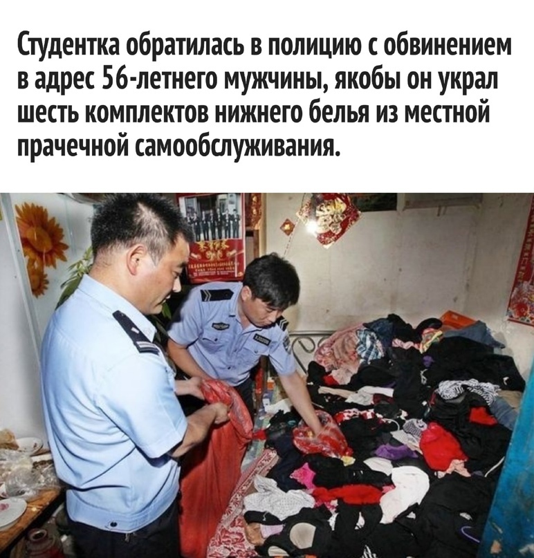 Когда полиция пришла…