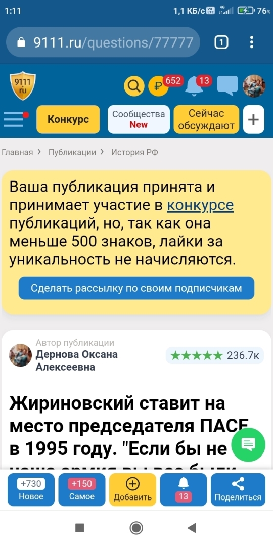 Жалоба администрации,модераторам и всем тем,кто следит за публикациями.