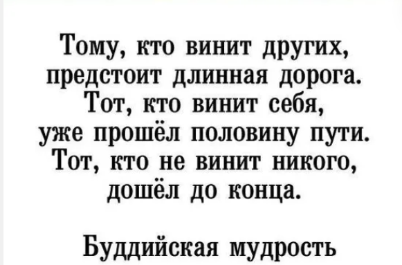 Буддийская мудрость