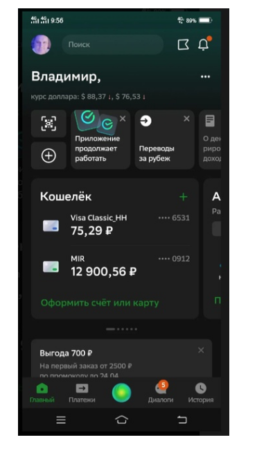 Как получить от государства 12 900т руб или социальный контракт.