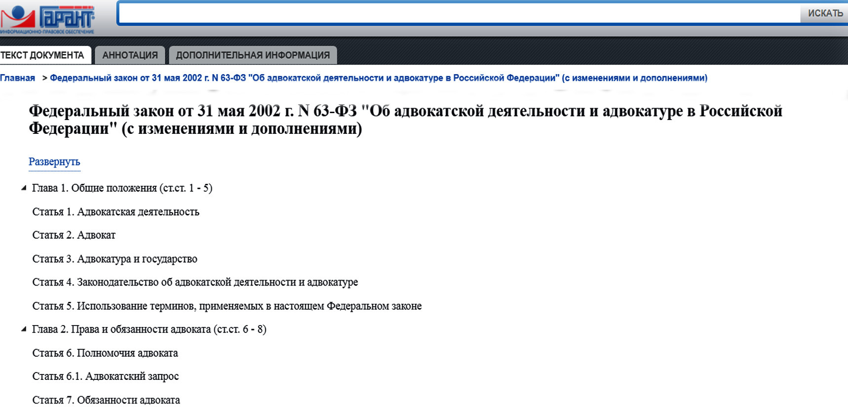О рынке юридических услуг: что ждет юристов и их клиентов