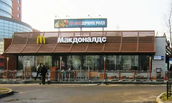 Как будет называться McDonald's в России?