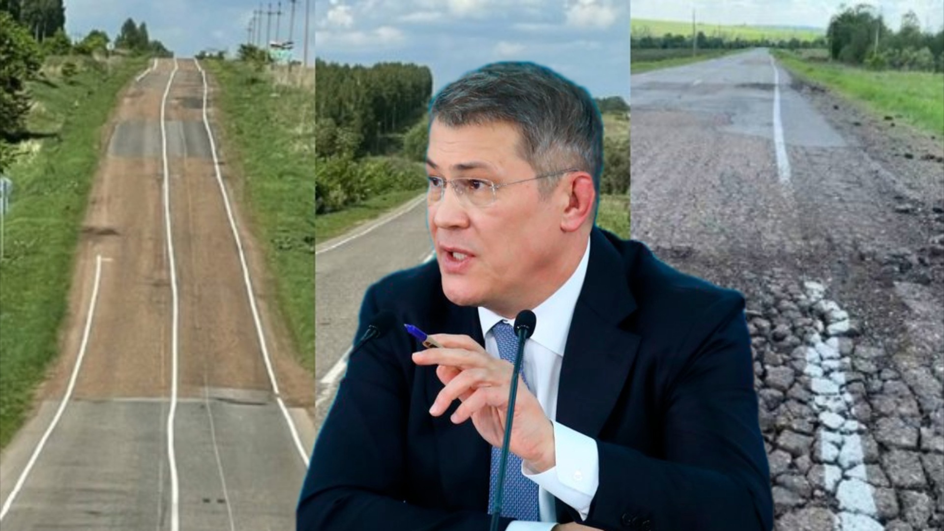 Как Глава Республики Башкортостан Радий Хабиров с разметкой на дорогах воевал