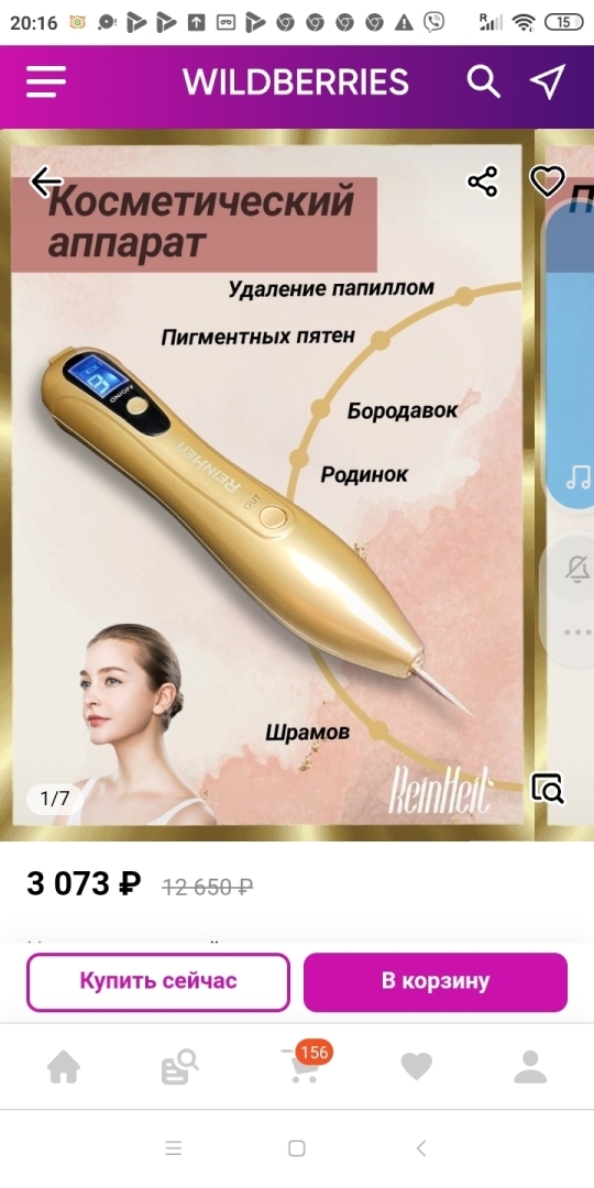 Обзор моих покупок на Wildberris. Удачных и не совсем