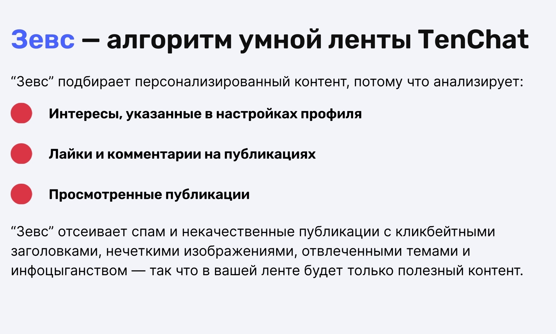 Новая социальная сеть для деловых людей ТенЧат