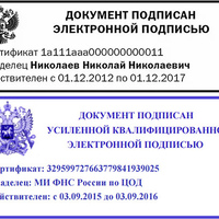 kak-poluchit-ehlektronnuyu-podpis-dlya-ip-1.jpg