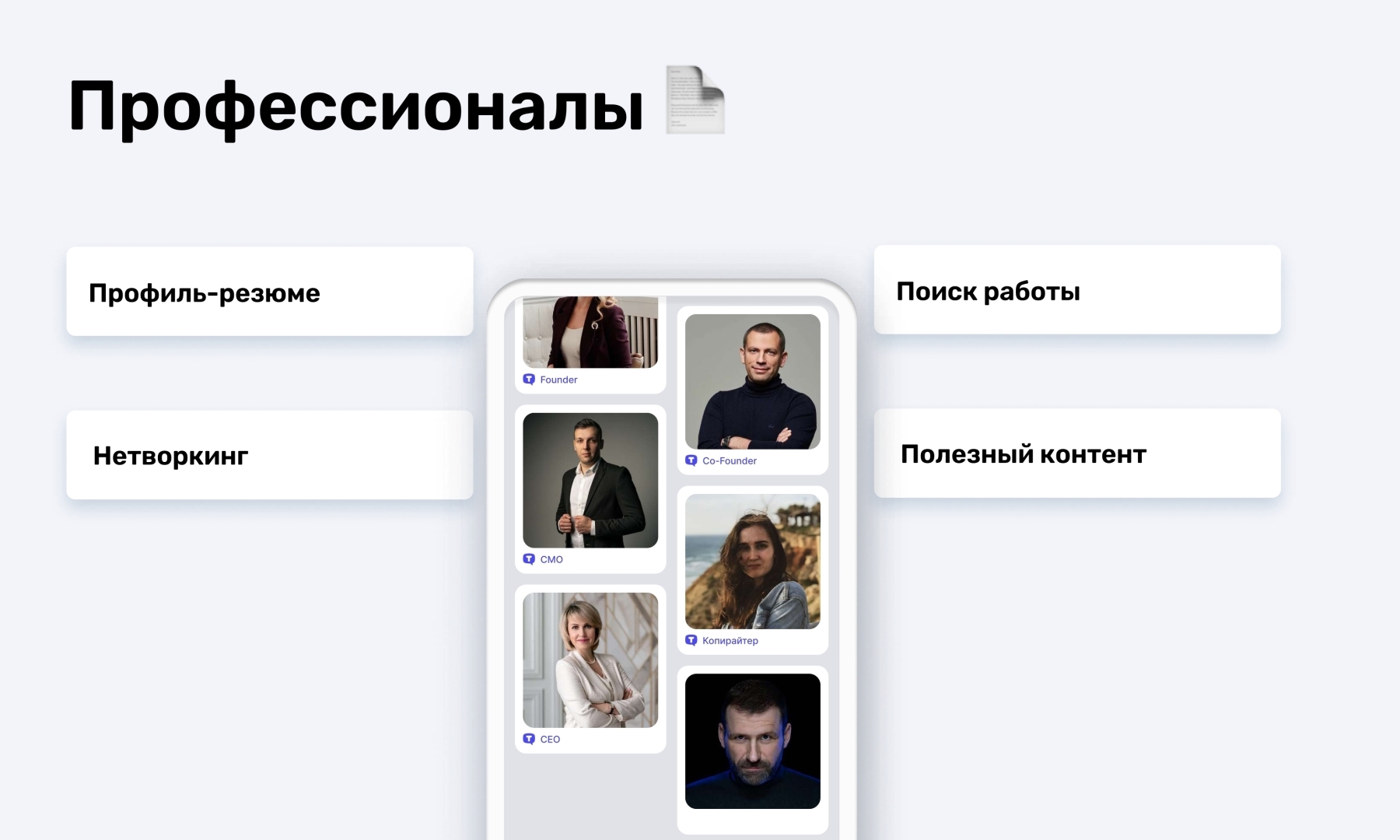 Новая социальная сеть для деловых людей ТенЧат